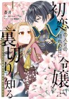 Hatsukoi no Hito to no Hare no Hi ni Reijō wa Uragiri o Shiru