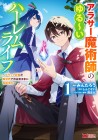 Arasā Majutsushi no Yuru~i Harem Life