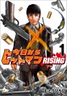 Kyō kara Hitman Rising