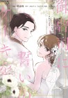 Onzōshi ni Chikai no Cake o