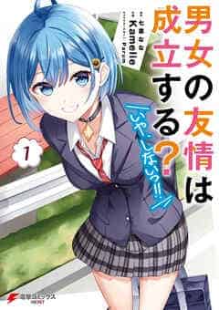 Danjo no Yūjō wa Seiritsu Suru? Iya, Shinai!!