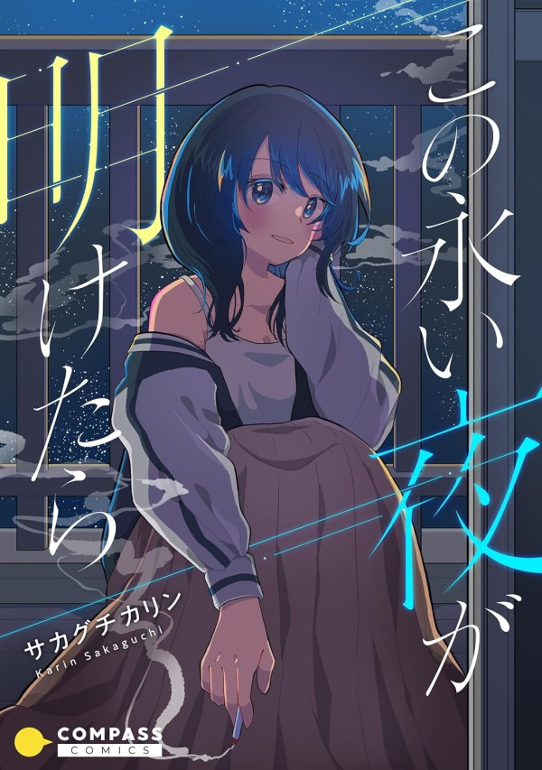 Kono Nagai Yoru ga Aketara