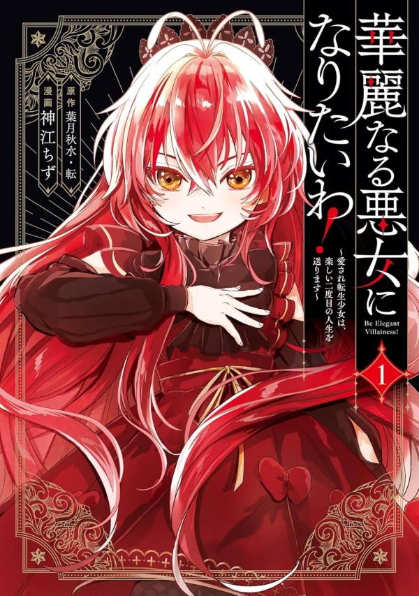 I'll Become an Elegant Villainess!