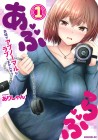 AbLove: Fūfu de Abnormal na Love Shimasen ka?