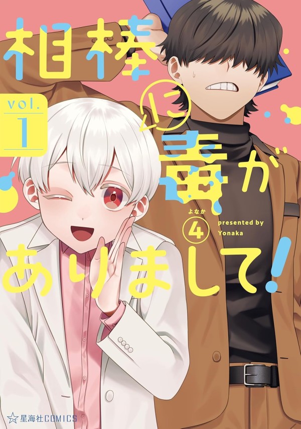 Aibō ni Doku ga Arimashite!