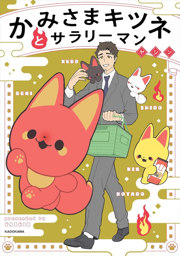 Kami-sama Kitsune to Salaryman