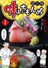 Aji Ichi Monme Tsugiaji