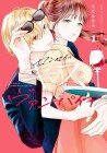 Sensei wa Kiss ga Hetana Vampire