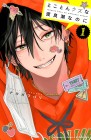 Watch Out for Watarase