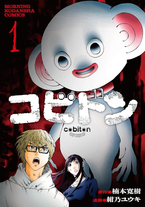 Cobiton