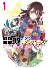 Heisei Otaku Remembers