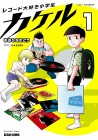 Record Crazy Kid Kakeru