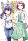 Shūmatsu Make Debut