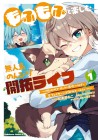 Mofumofu to Tanoshimu Mujintō Nonbiri Kaitaku Life