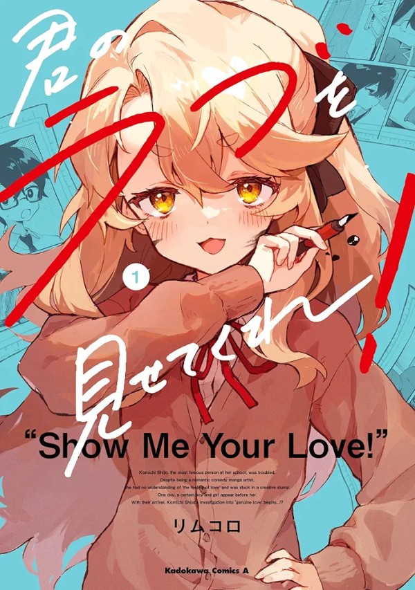 Kimi no Love wo Misetekure!