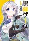 Kuromaku Game