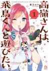 Takamine-san Wants to Play with Asuka-kun