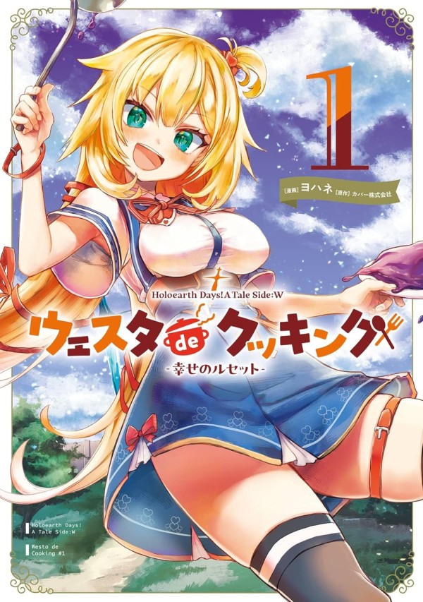 Holoearth Days! A Tale Side:W Westa de Cooking