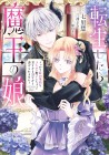 Tensei Shitara Maō no Musume