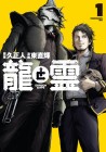 Dragon &amp; Ape