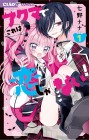 Akuma de Kore wa Koi janai!