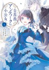 Blue Rose Antique no Shōkōjo