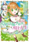 Kusa Mahōshi Chloe no Nidome no Jinsei