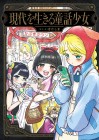 Ima o Ikiru Dōwa Shōjo