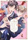 Kimi wa Boku Dake no Dolce