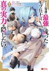 Game Chishiki de Saikyō ni Natta Mob Heishi wa