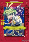 The Hidden Cubs of the Last Boss: A Former Corporate Programmer Reincarnated in a Demon King's Castle Is Free to Develop a "Magic Code" at Will
