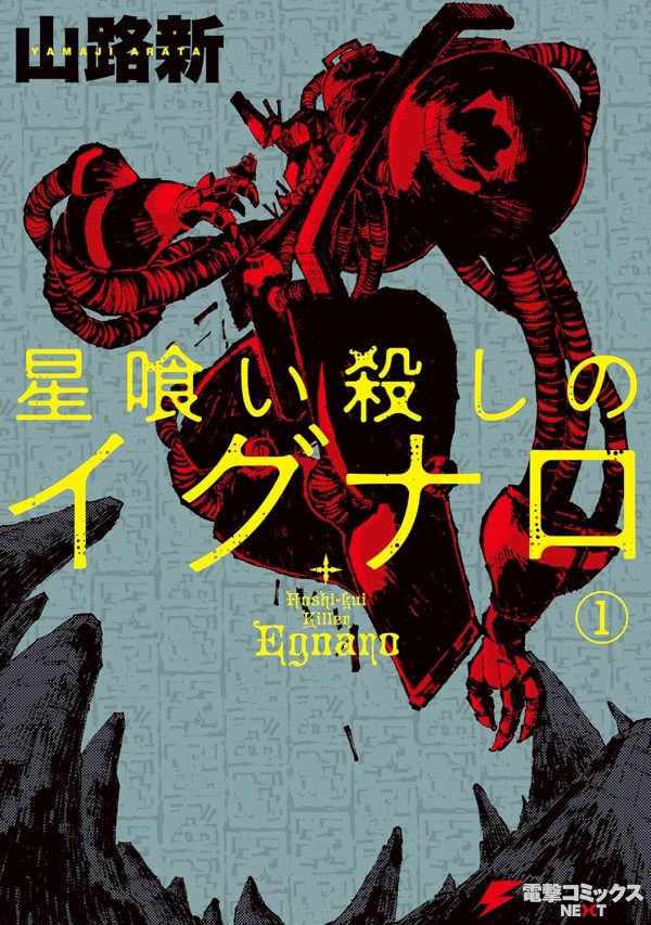 Egnaro the Star-Eating Killer