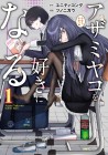 I Will Fall in Love with Azami Yako