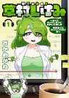 VTuber Shigemi Kusamura: I’m my Oshi’s Favorite