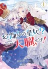 Okazari no Kōhi? Nani Sore Tenshoku Desu!