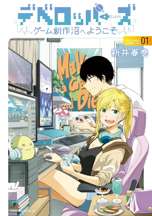 Developers: Game Sōsaku-numa e Yōkoso