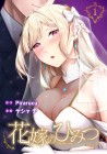 The Bride's Secret