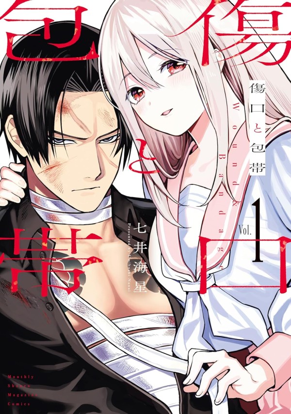 Kizuguchi to Hōtai