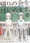 Kaeri no Kai o Hajimemasu