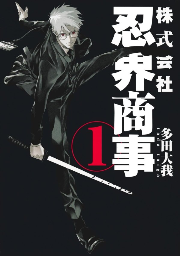Kabushikigaisha Ninkai Shōji