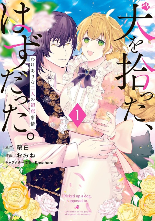 Inu o Hirotta, Hazudatta