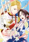 Tensei Seijo wa Oshi Katsu ga Shitai!