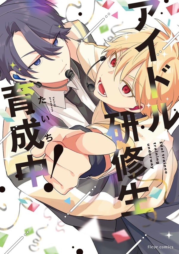 Idol Kenshūsei Ikusei-chū!