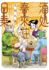 Sakadokoro Haraiso Nichijō