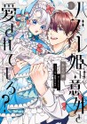 Hazure-hime wa Igai to Aisareteiru?