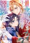 Zense ga Densetsu no Dai Majo Datta Fugū Seijo