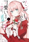 Tsundere na Watakushi ga Kawaii Nante Shōki Desu ka?