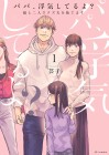 Papa, Uwaki Shiteru yo? Musume to Futari de Kuzu Otto o Sutemasu