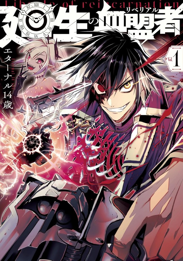 Kaisei no Librale
