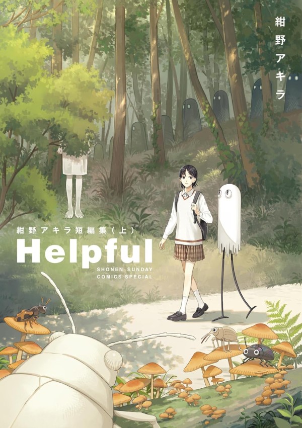 Helpful: Konno Akira Tanpenshū